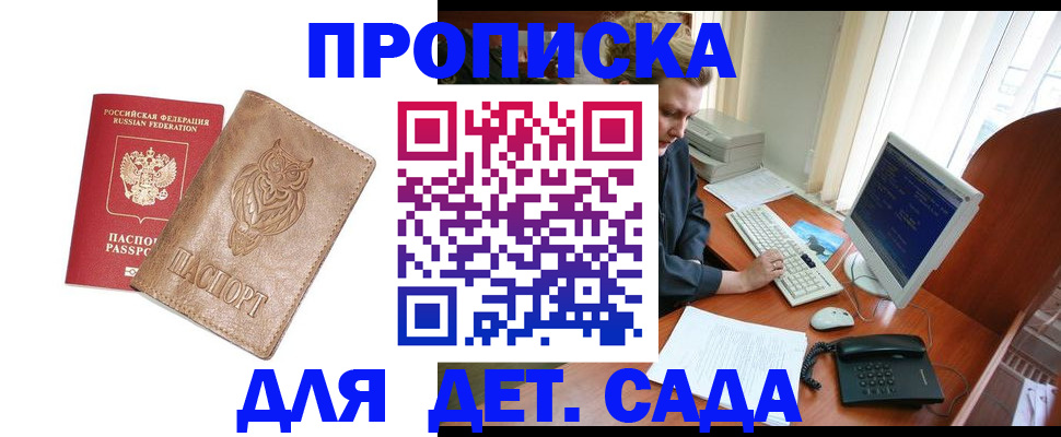 временная регистрация собственник в Джанкое