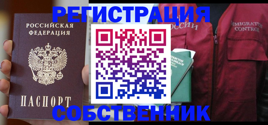 прописка поиск в Джанкое
