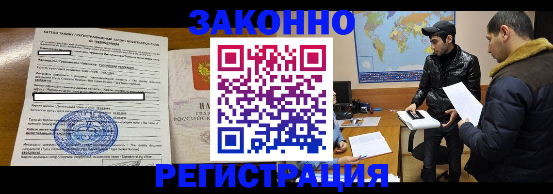 временная регистрация адрес в Джанкое
